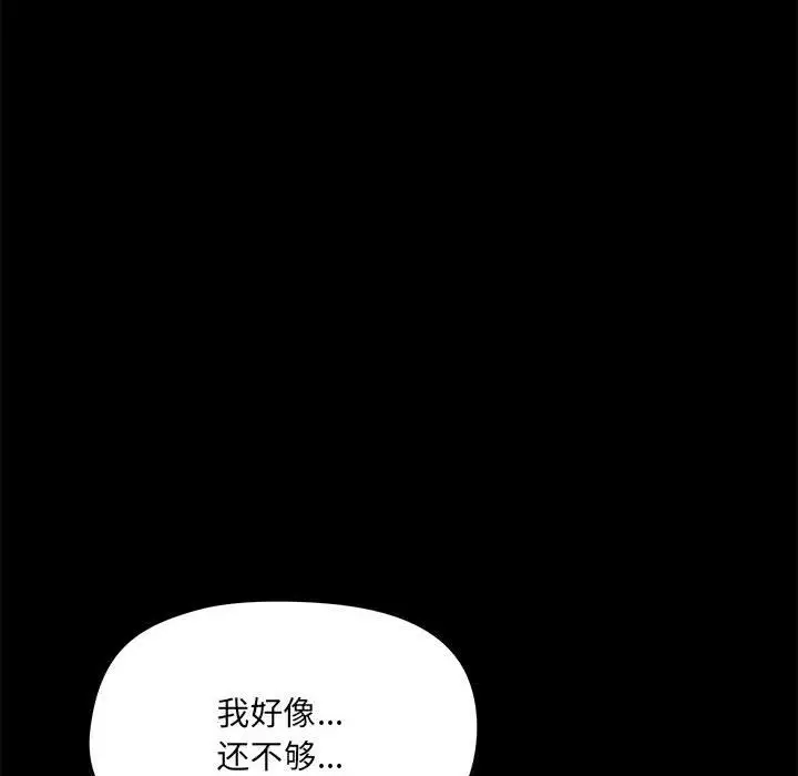 漫画《爱玩游戏的女人们》第11话第134张图