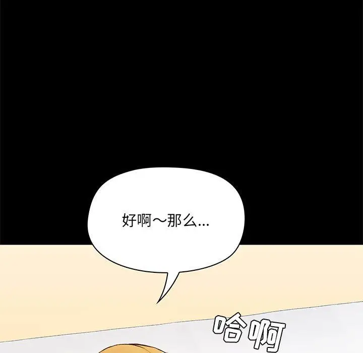 漫画《爱玩游戏的女人们》第11话第137张图