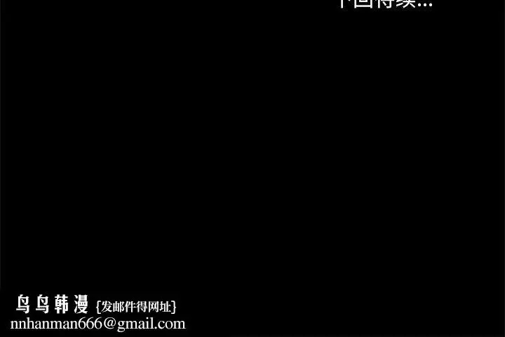 漫画《爱玩游戏的女人们》第11话第141张图