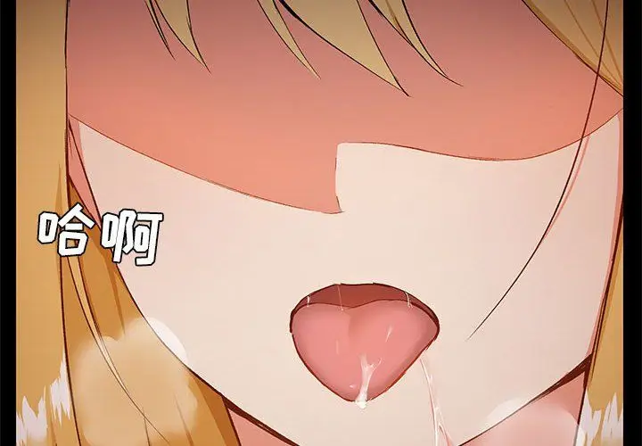 漫画《爱玩游戏的女人们》第11话第2张图