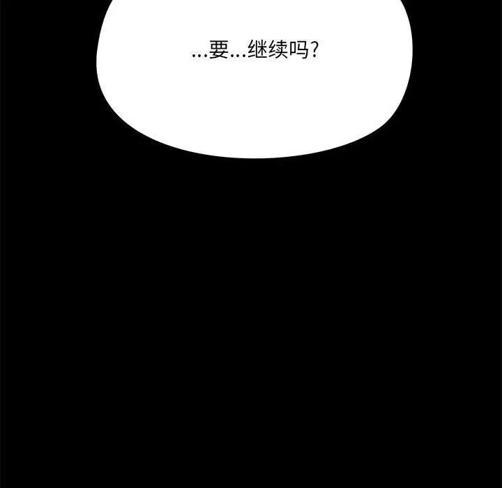 漫画《爱玩游戏的女人们》第11话第21张图