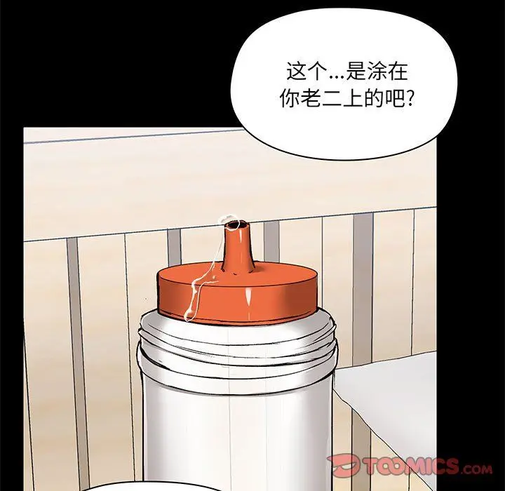 漫画《爱玩游戏的女人们》第11话第27张图