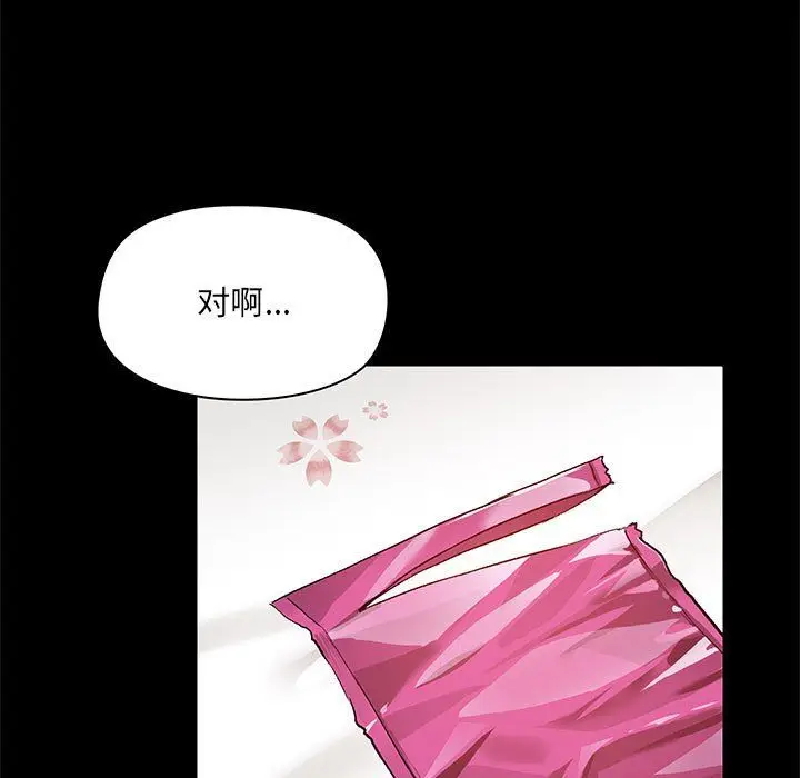 漫画《爱玩游戏的女人们》第11话第29张图