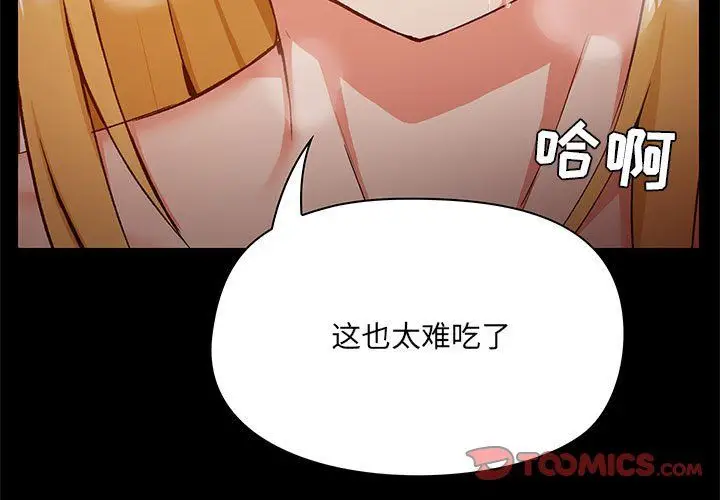 漫画《爱玩游戏的女人们》第11话第3张图