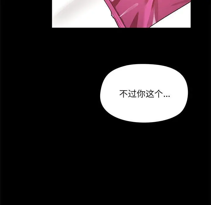 漫画《爱玩游戏的女人们》第11话第30张图