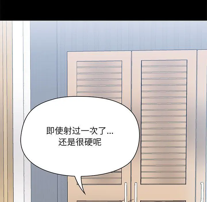 漫画《爱玩游戏的女人们》第11话第31张图