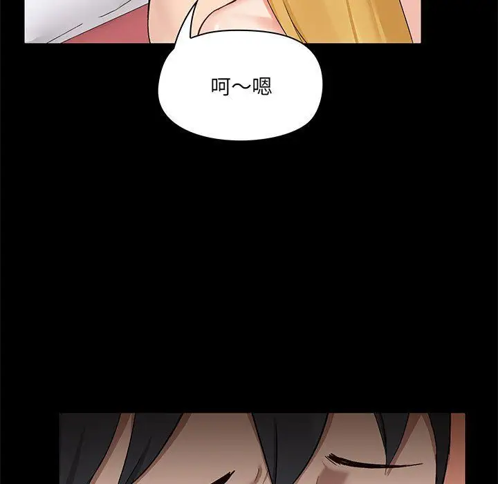 漫画《爱玩游戏的女人们》第11话第35张图