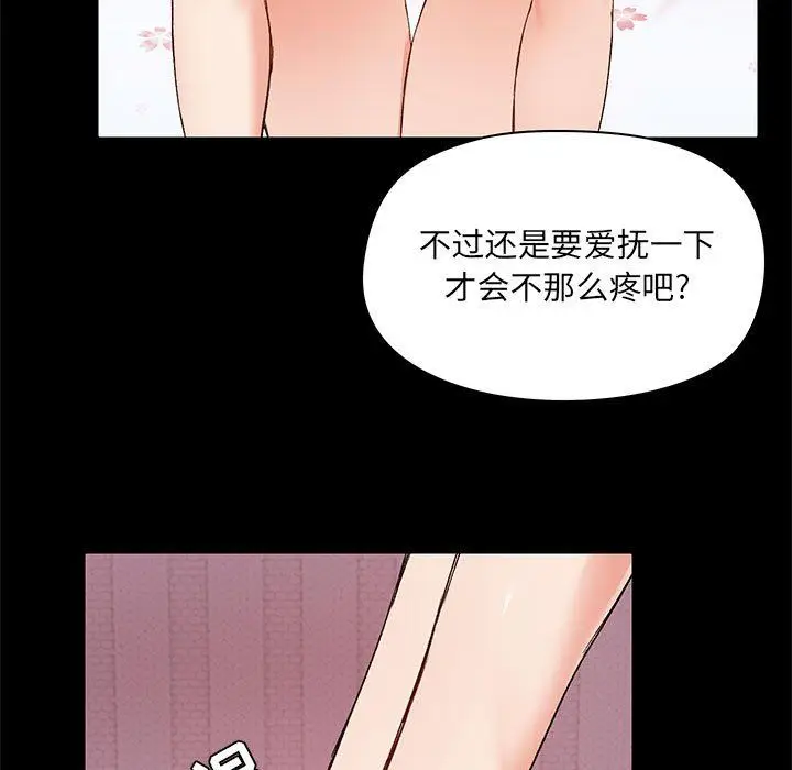 漫画《爱玩游戏的女人们》第11话第40张图