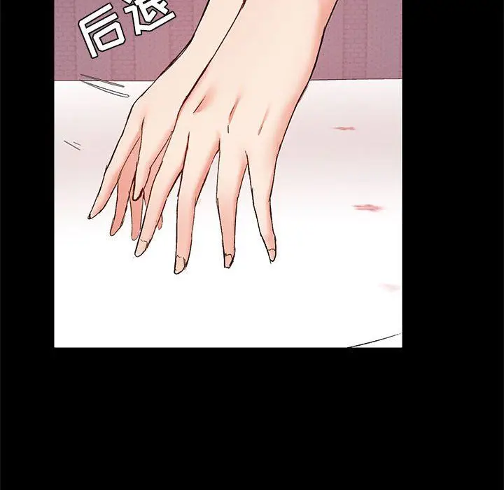 漫画《爱玩游戏的女人们》第11话第41张图