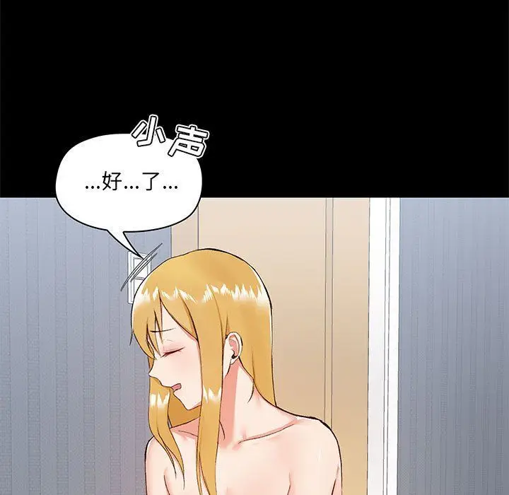 漫画《爱玩游戏的女人们》第11话第42张图
