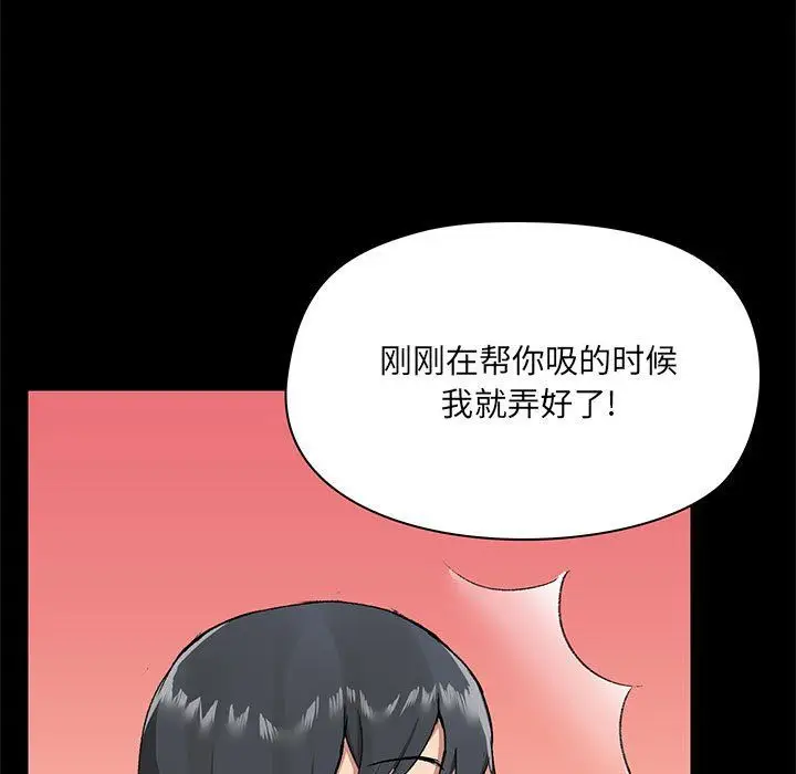 漫画《爱玩游戏的女人们》第11话第46张图