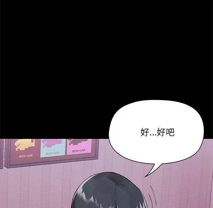 漫画《爱玩游戏的女人们》第11话第48张图