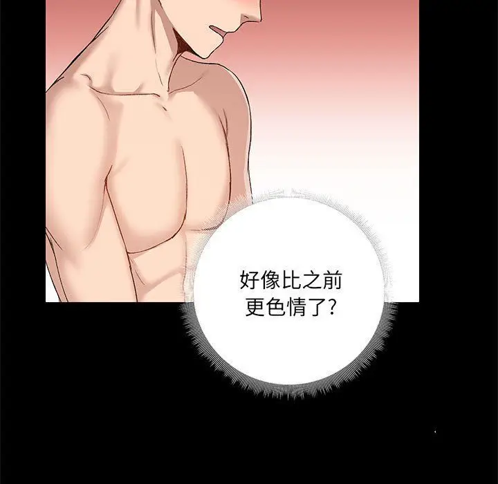 漫画《爱玩游戏的女人们》第11话第52张图