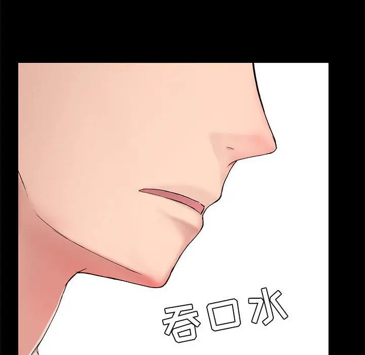 漫画《爱玩游戏的女人们》第11话第53张图