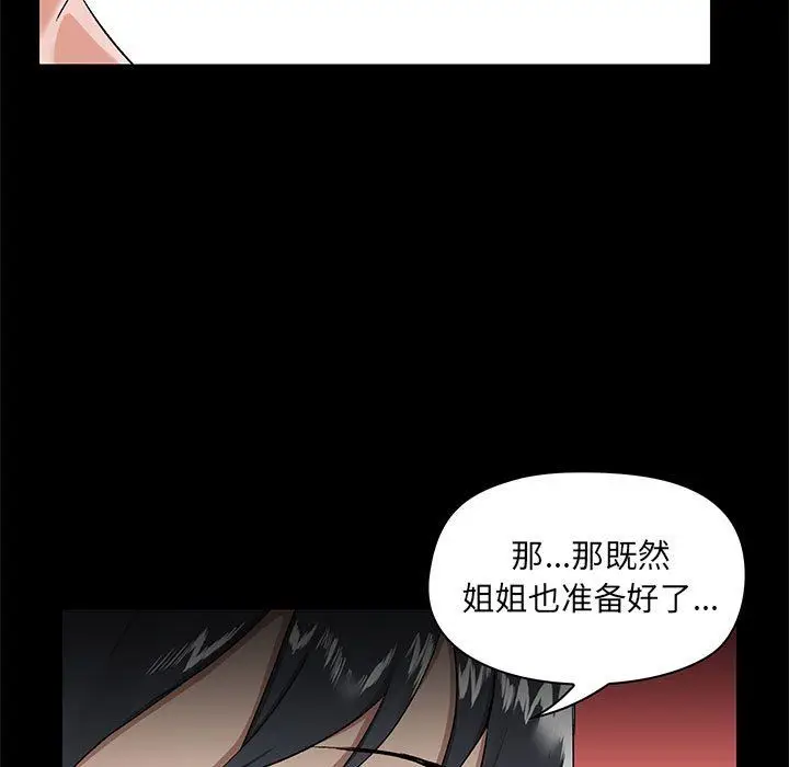 漫画《爱玩游戏的女人们》第11话第54张图