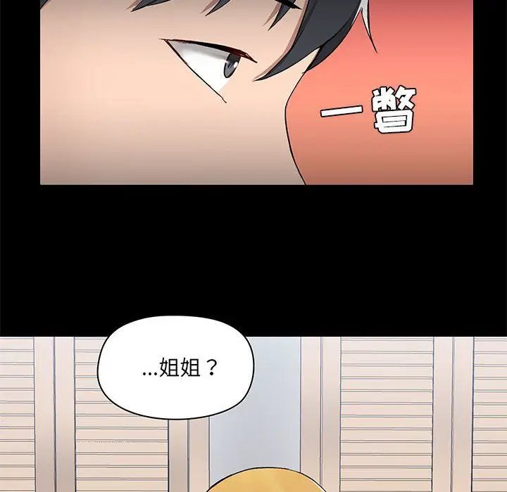 漫画《爱玩游戏的女人们》第11话第55张图