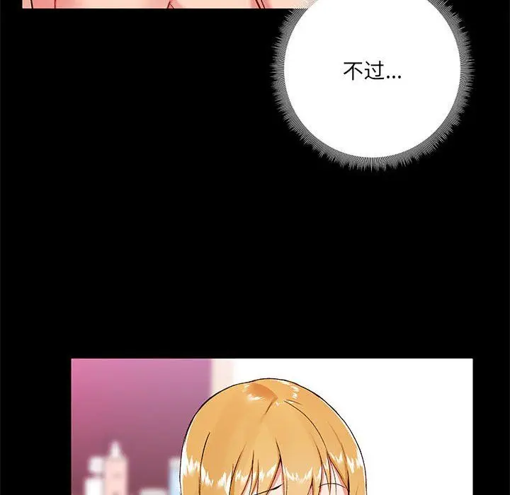漫画《爱玩游戏的女人们》第11话第6张图