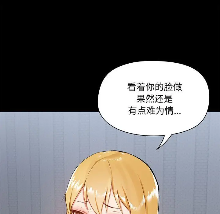 漫画《爱玩游戏的女人们》第11话第60张图