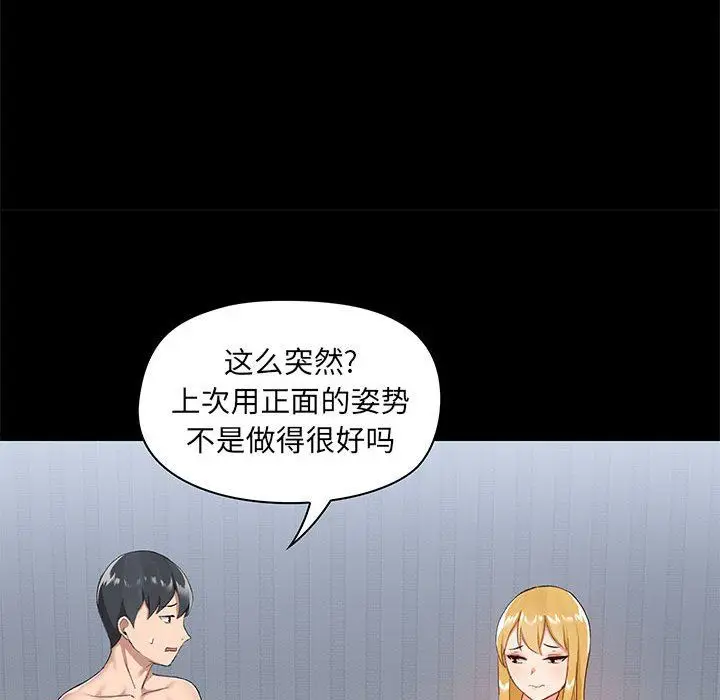 漫画《爱玩游戏的女人们》第11话第64张图