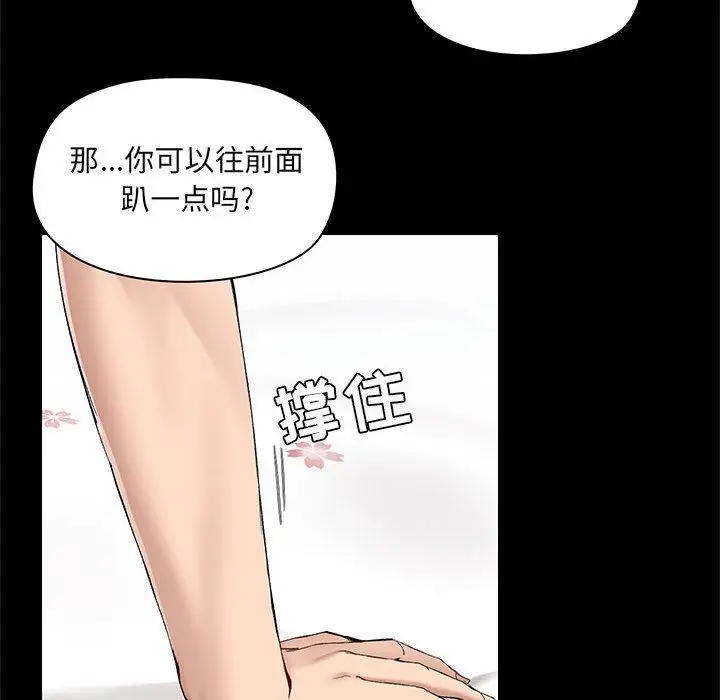 漫画《爱玩游戏的女人们》第11话第69张图