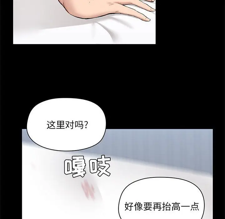 漫画《爱玩游戏的女人们》第11话第70张图