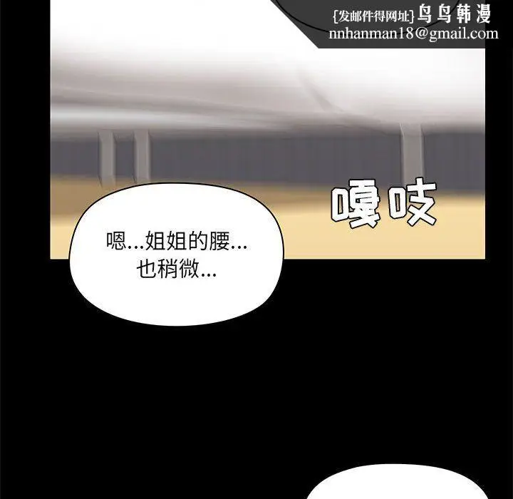 漫画《爱玩游戏的女人们》第11话第71张图