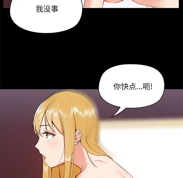 漫画《爱玩游戏的女人们》第11话第78张图