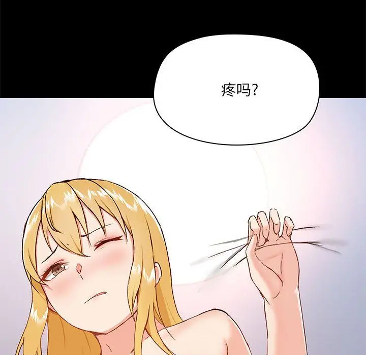 漫画《爱玩游戏的女人们》第11话第80张图