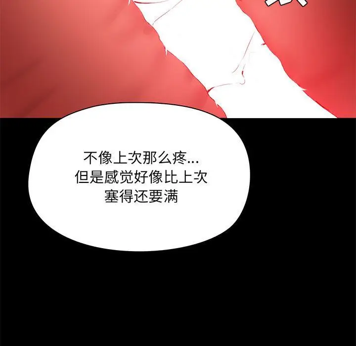 漫画《爱玩游戏的女人们》第11话第84张图