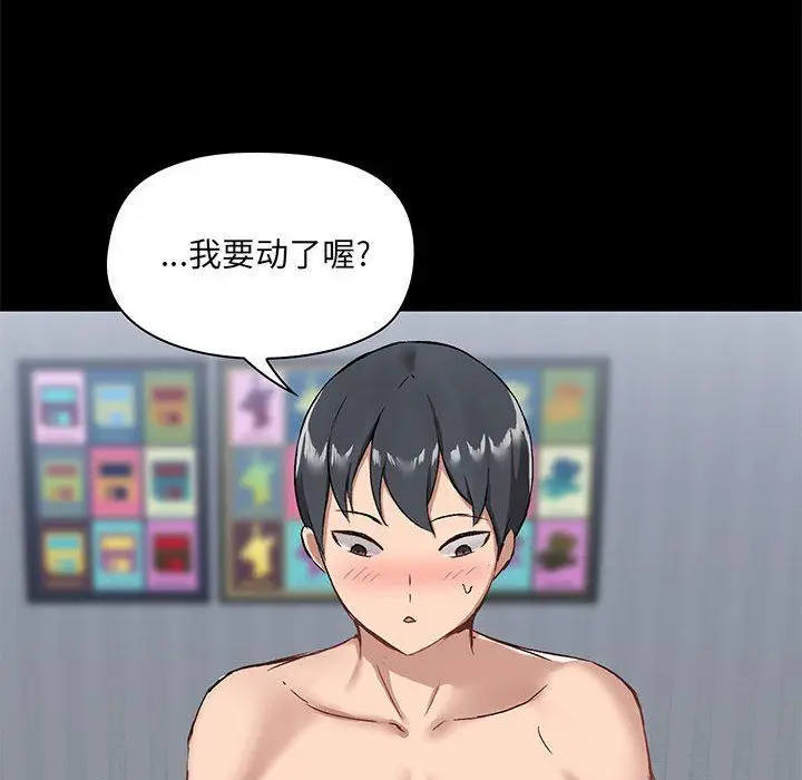 漫画《爱玩游戏的女人们》第11话第85张图