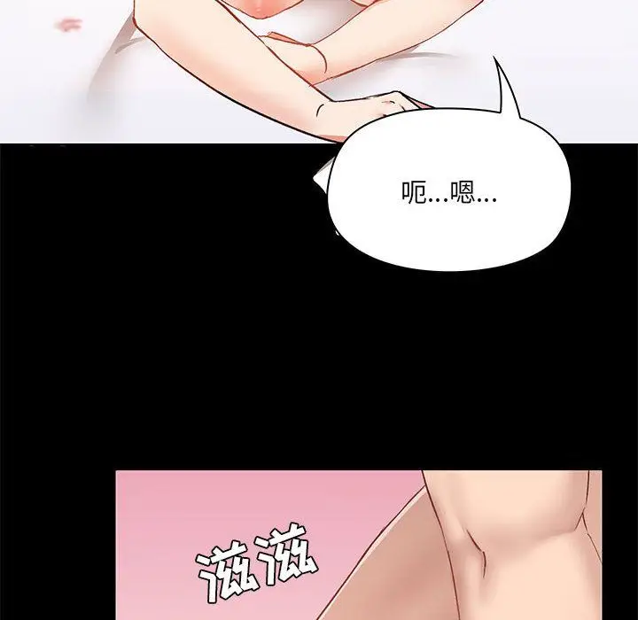 漫画《爱玩游戏的女人们》第11话第87张图