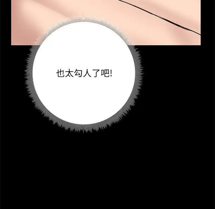 漫画《爱玩游戏的女人们》第11话第9张图