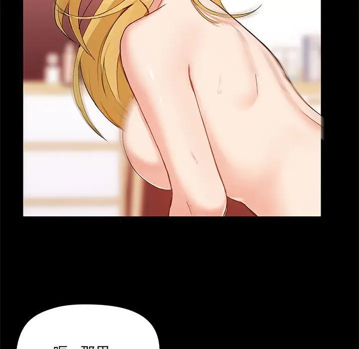 漫画《爱玩游戏的女人们》第11话第93张图