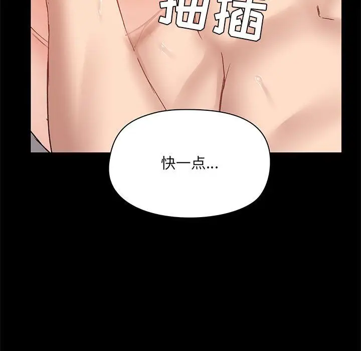 漫画《爱玩游戏的女人们》第11话第97张图