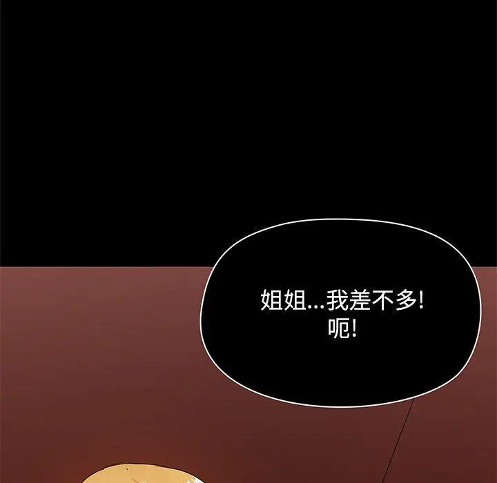 漫画《爱玩游戏的女人们》第19话第101张图