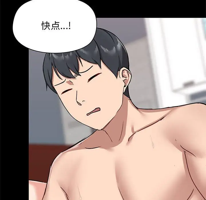 漫画《爱玩游戏的女人们》第19话第104张图