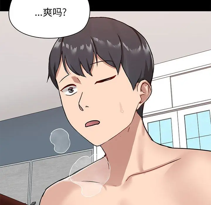 漫画《爱玩游戏的女人们》第19话第115张图