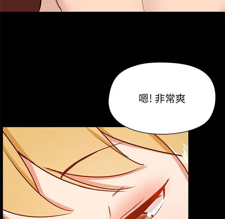 漫画《爱玩游戏的女人们》第19话第118张图