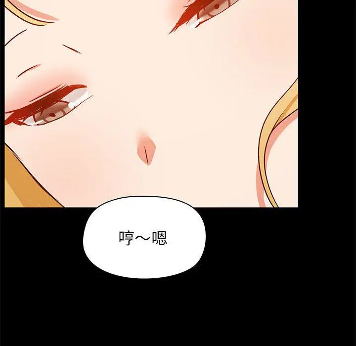 漫画《爱玩游戏的女人们》第19话第119张图
