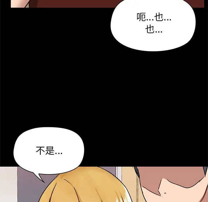 漫画《爱玩游戏的女人们》第19话第12张图