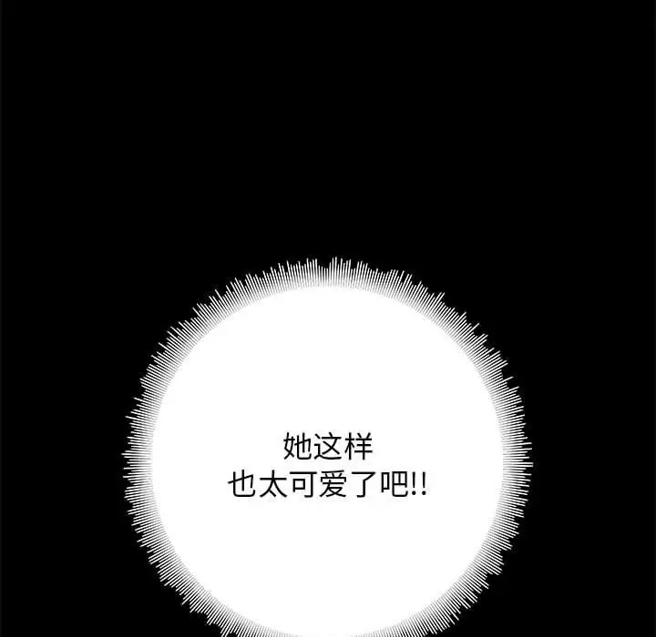 漫画《爱玩游戏的女人们》第19话第126张图
