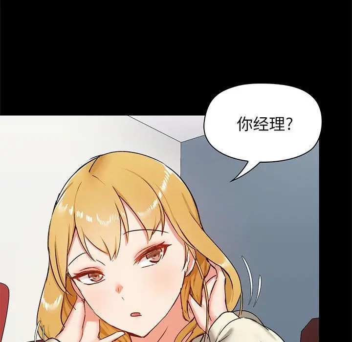 漫画《爱玩游戏的女人们》第19话第131张图