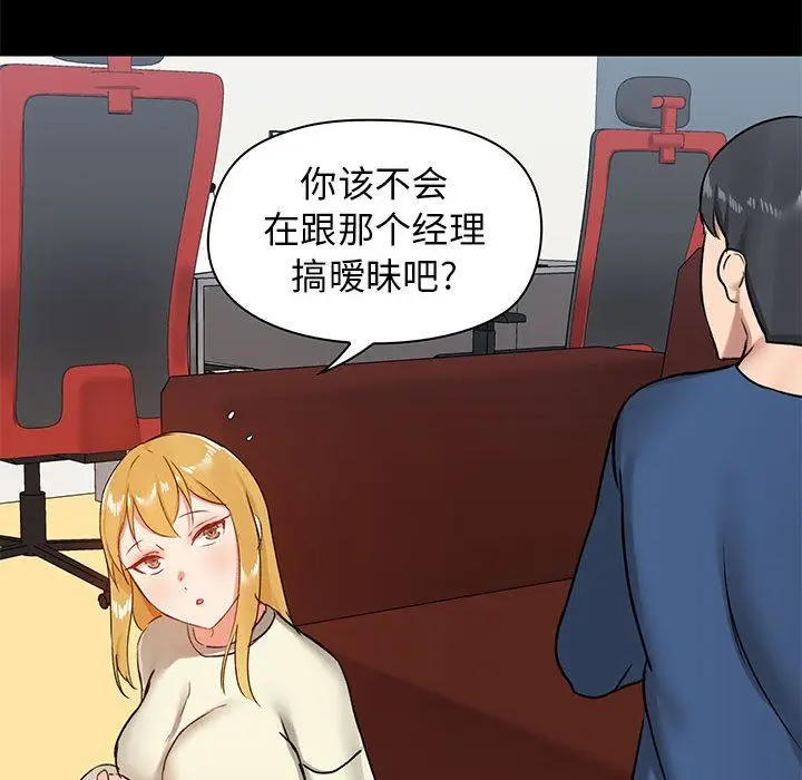 漫画《爱玩游戏的女人们》第19话第135张图