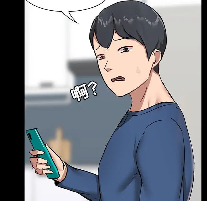 漫画《爱玩游戏的女人们》第19话第137张图