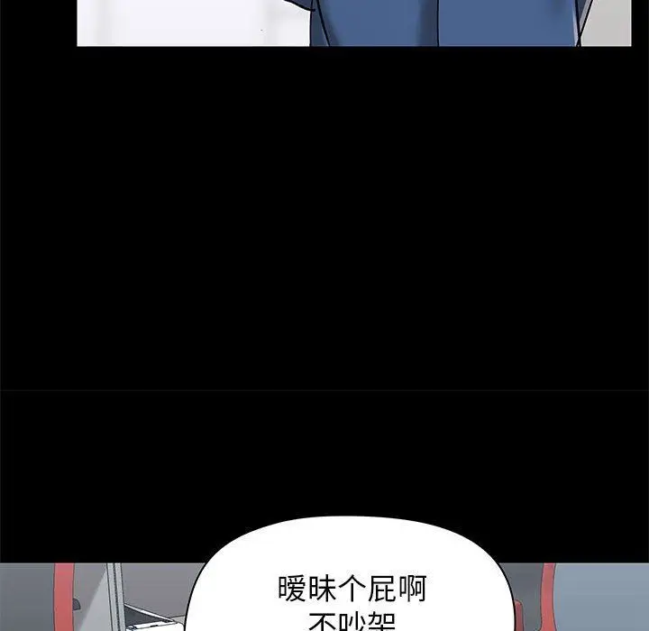 漫画《爱玩游戏的女人们》第19话第138张图