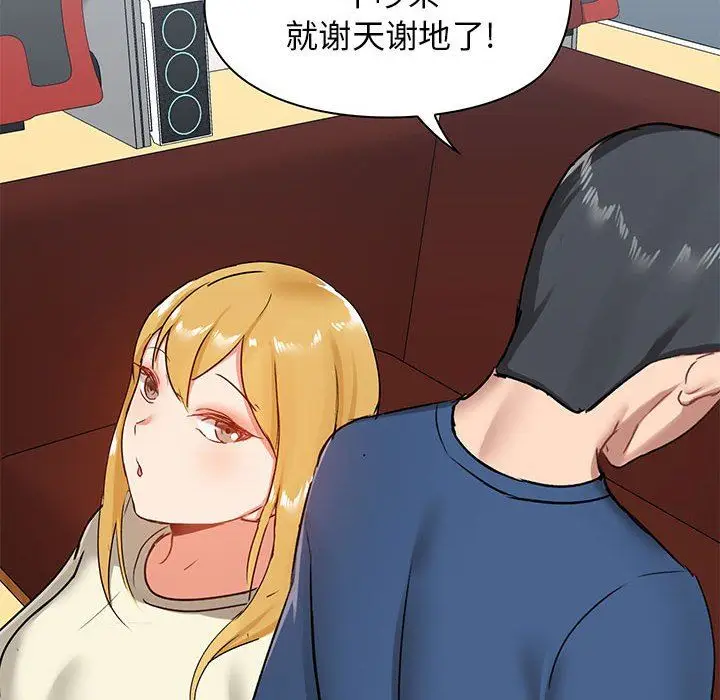 漫画《爱玩游戏的女人们》第19话第139张图