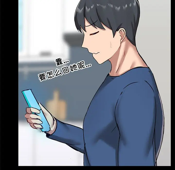 漫画《爱玩游戏的女人们》第19话第141张图