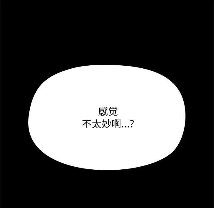 漫画《爱玩游戏的女人们》第19话第146张图