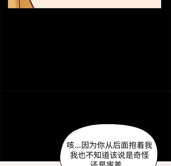 漫画《爱玩游戏的女人们》第19话第15张图