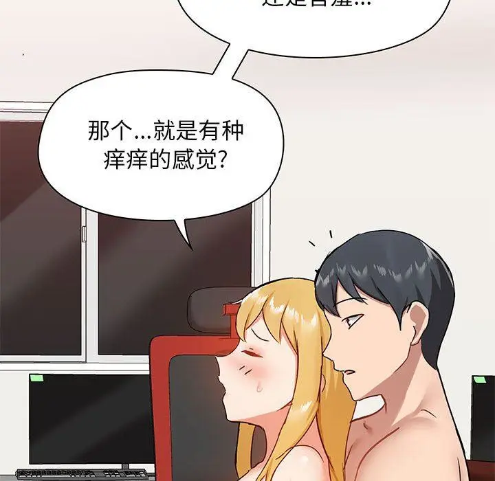 漫画《爱玩游戏的女人们》第19话第16张图